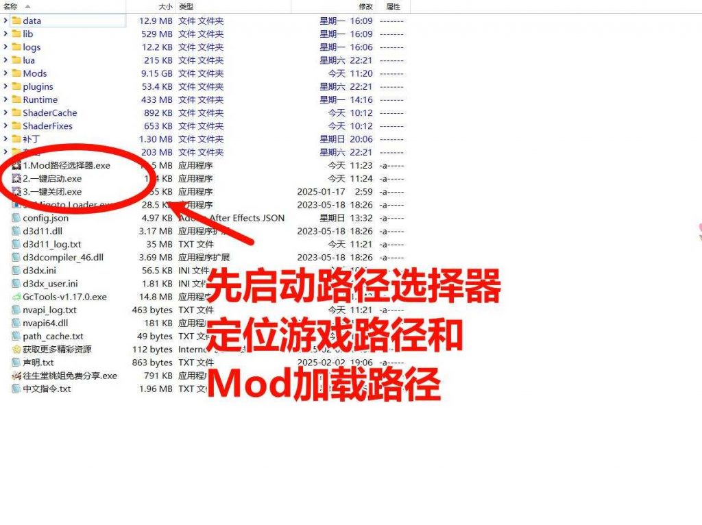 图片[3]-原神 V5.4 正式服破解单机版+一键式绅士MOD整合-东万办事处