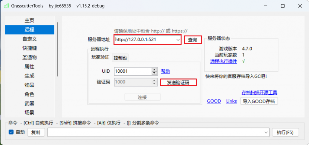图片[6]-原神 V5.4 正式服破解单机版+一键式绅士MOD整合-东万办事处