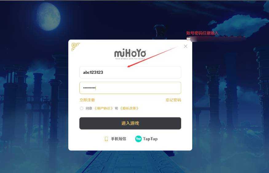 图片[5]-原神 V5.4 正式服破解单机版+一键式绅士MOD整合-东万办事处
