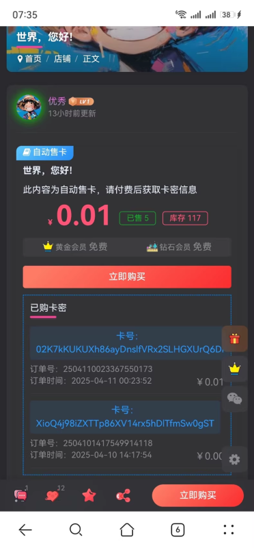 子比主题卡密插件-东万博客
