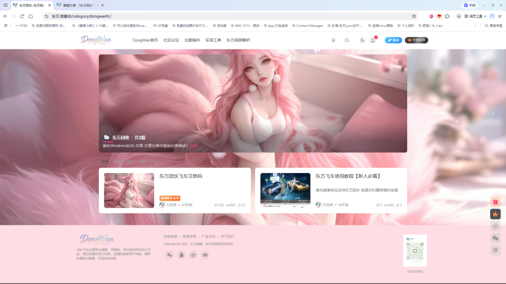 图片[1]东万博客-东万博客东万团伙飞车注册码东万博客-东万博客东万博客