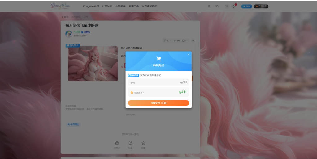 图片[3]东万博客-东万博客东万团伙飞车注册码东万博客-东万博客东万博客
