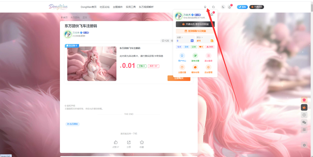 图片[4]东万博客-东万博客东万团伙飞车注册码东万博客-东万博客东万博客