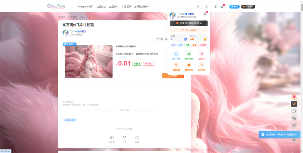 图片[5]东万博客-东万博客东万团伙飞车注册码东万博客-东万博客东万博客
